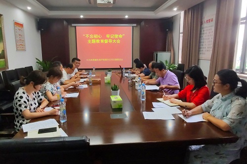 南昌城投集團(tuán)公司“不忘初心、牢記使命” 主題教育調(diào)研督導(dǎo)全面展開